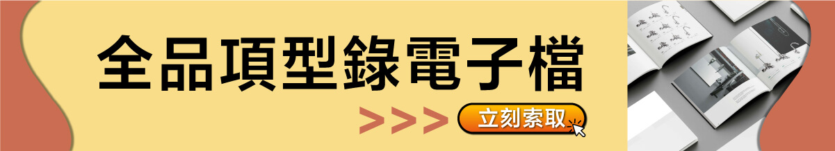 加line@inphic取得線上型錄