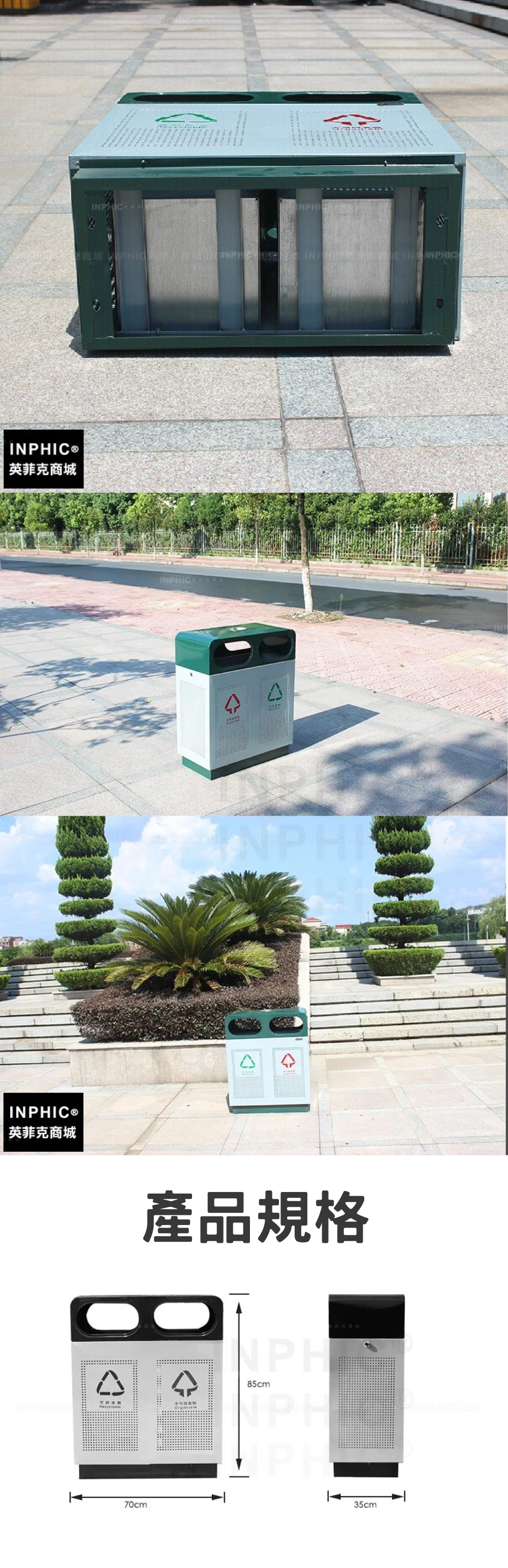 戶外垃圾桶 不鏽鋼垃圾桶 大型垃圾桶 大容量垃圾桶 垃圾分類桶 資源回收桶